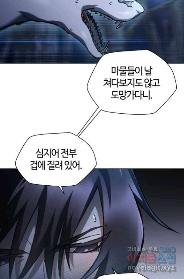 헬무트 8화 6
