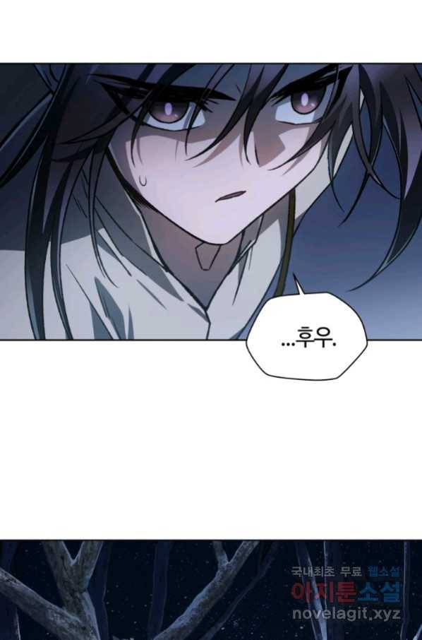 헬무트 8화 9
