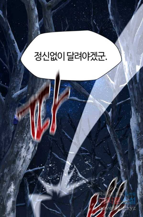 헬무트 8화 10