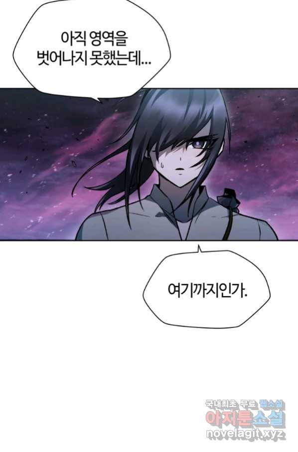 헬무트 8화 14