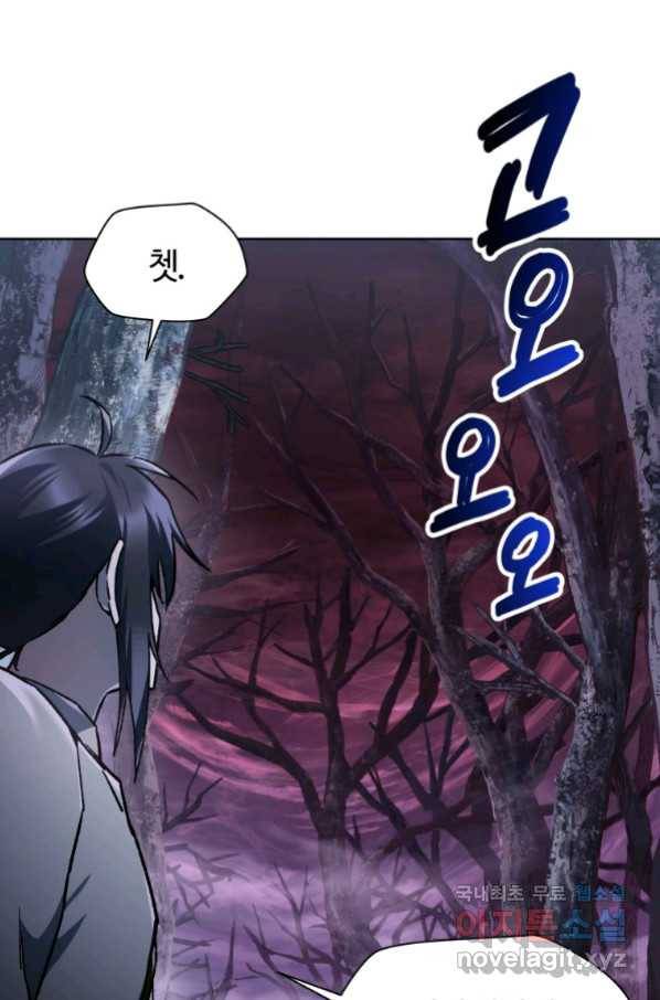 헬무트 8화 15