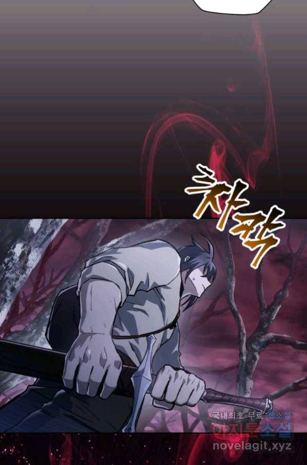 헬무트 8화 17