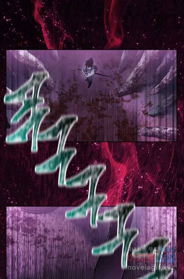 헬무트 8화 18