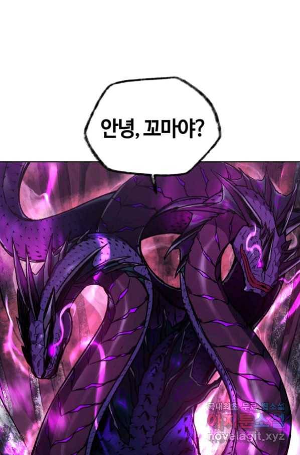 헬무트 8화 21