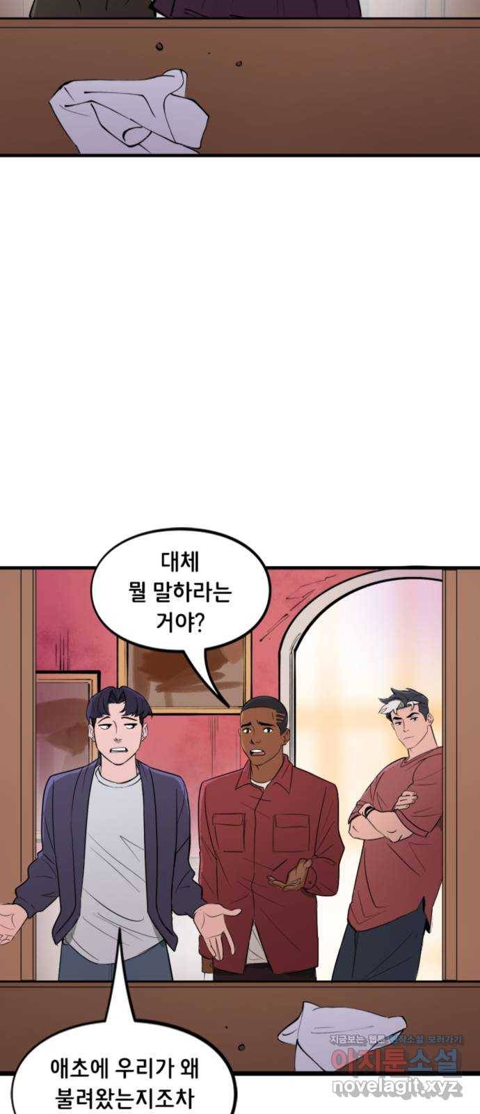 배트맨: 웨인 패밀리 어드벤처 43화. 탐정 놀이 2