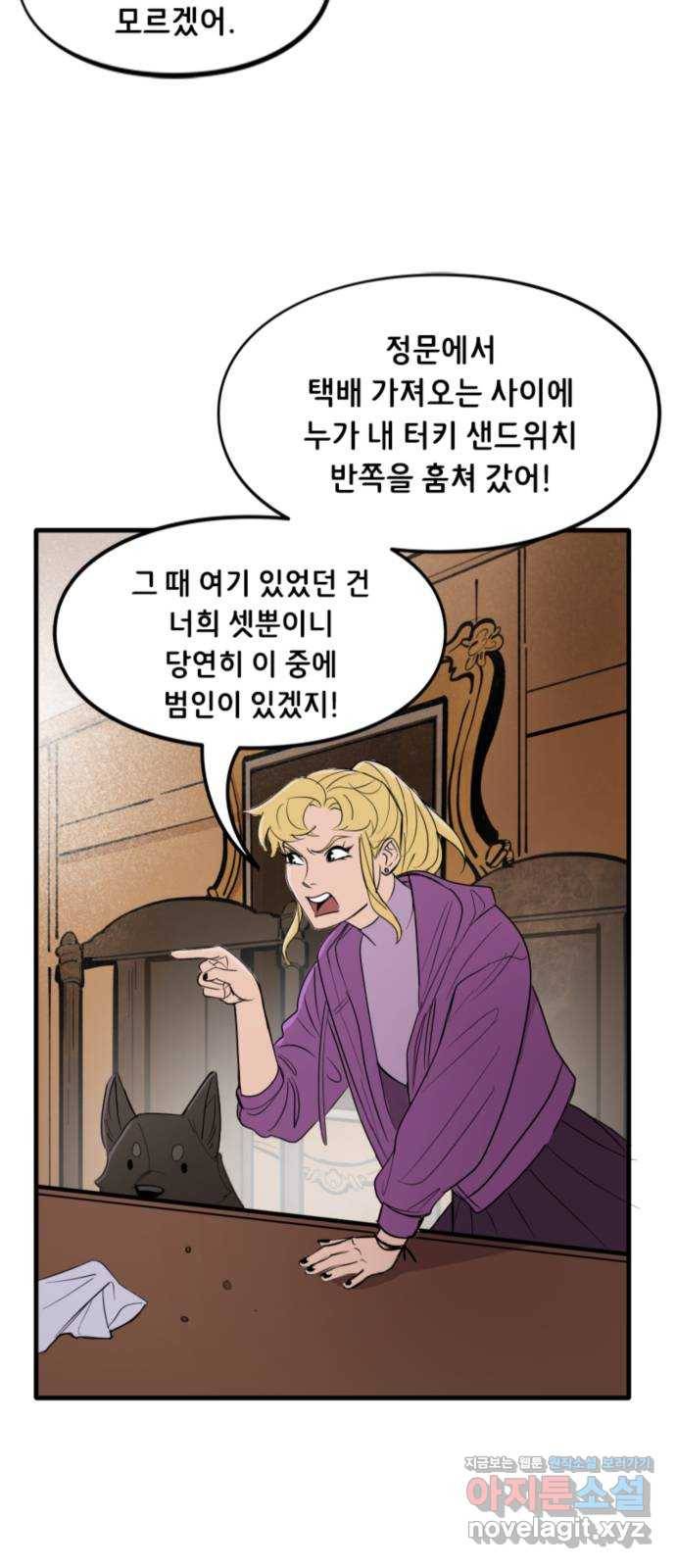 배트맨: 웨인 패밀리 어드벤처 43화. 탐정 놀이 3