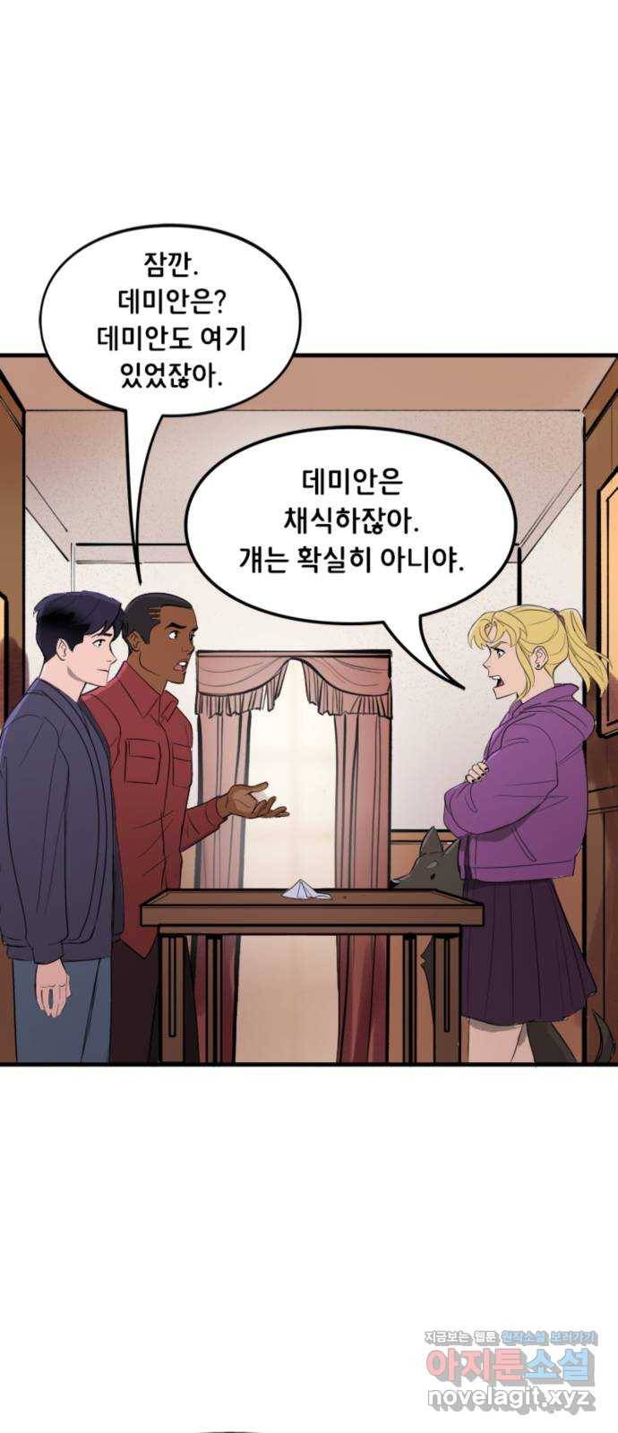 배트맨: 웨인 패밀리 어드벤처 43화. 탐정 놀이 4