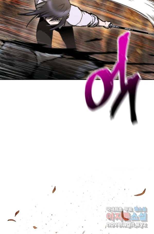 헬무트 15화 6
