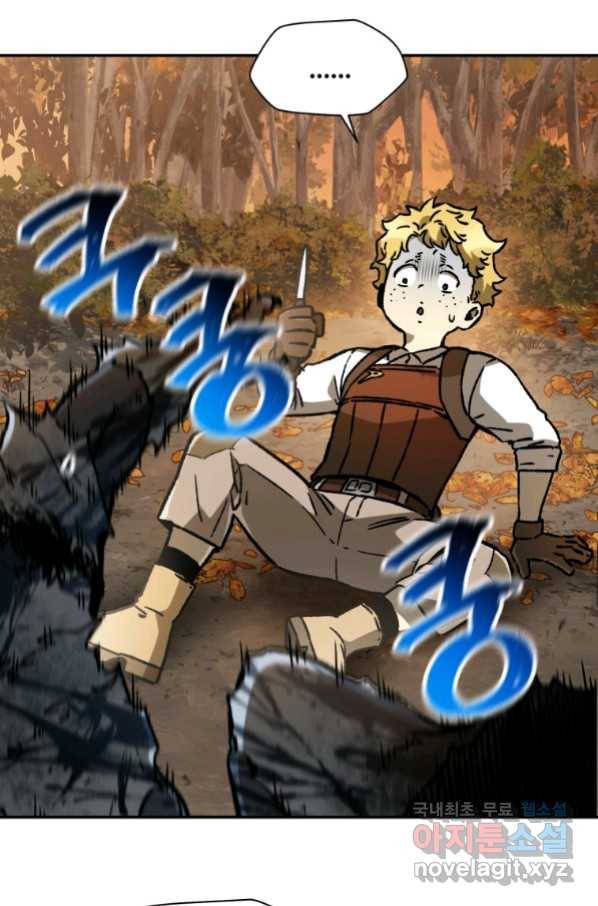 헬무트 15화 9