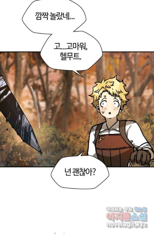 헬무트 15화 10