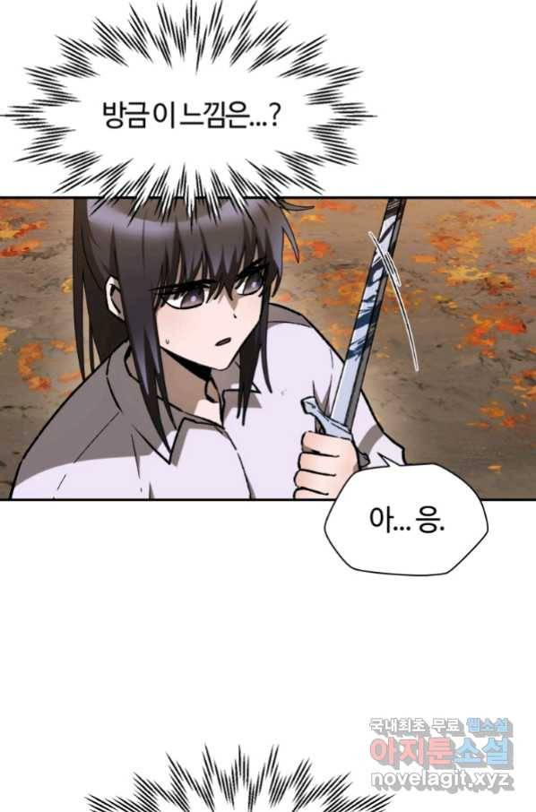 헬무트 15화 11