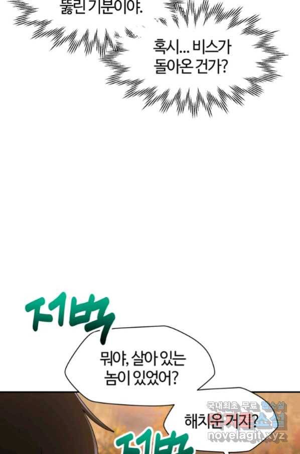 헬무트 15화 13