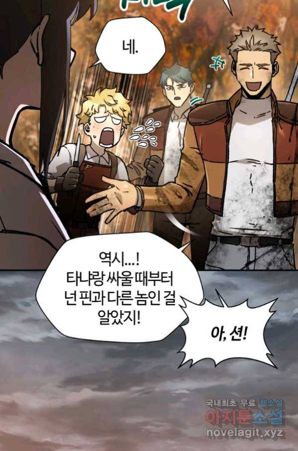 헬무트 15화 14