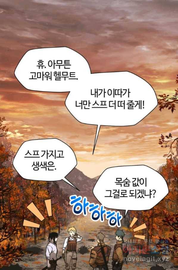 헬무트 15화 15