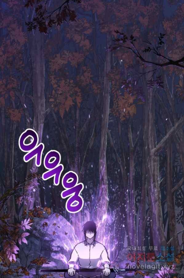 헬무트 15화 26