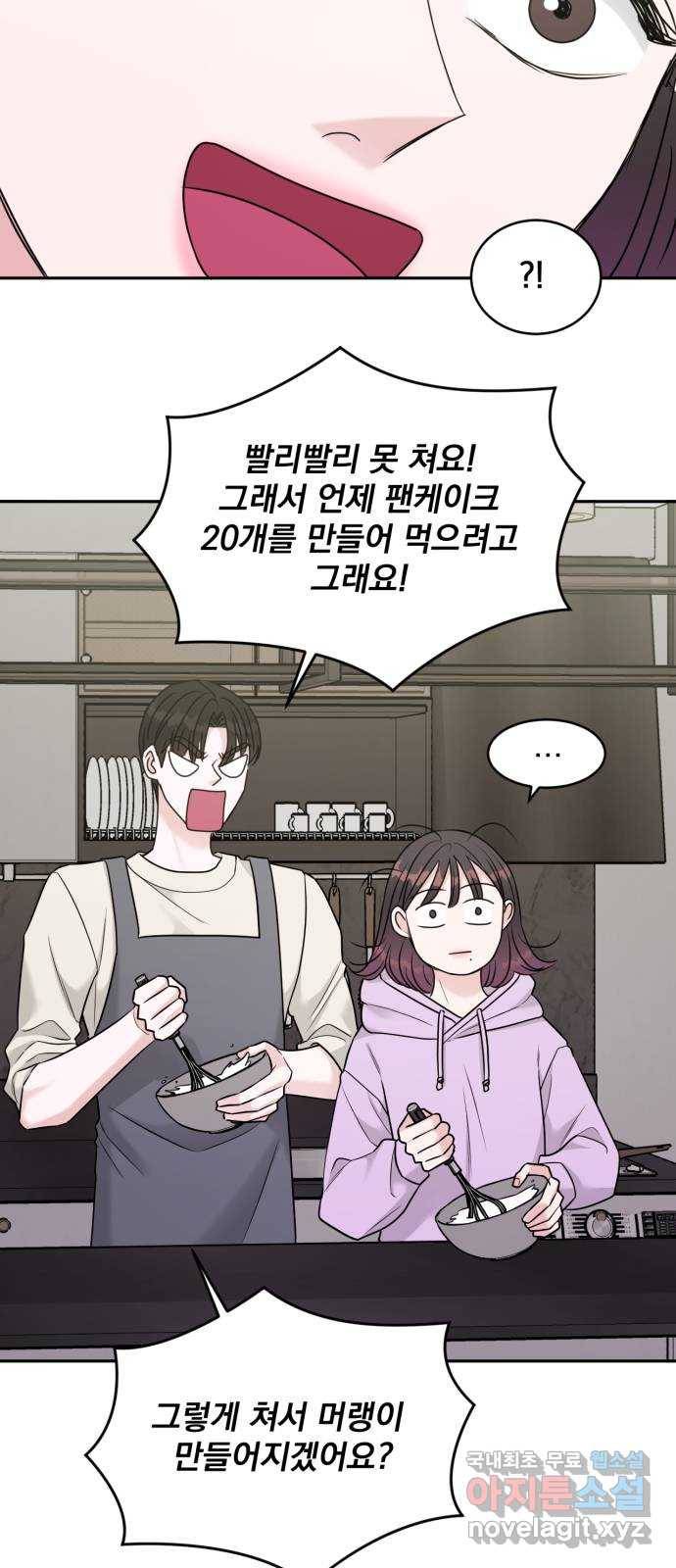 위대한 겸상 12화 5