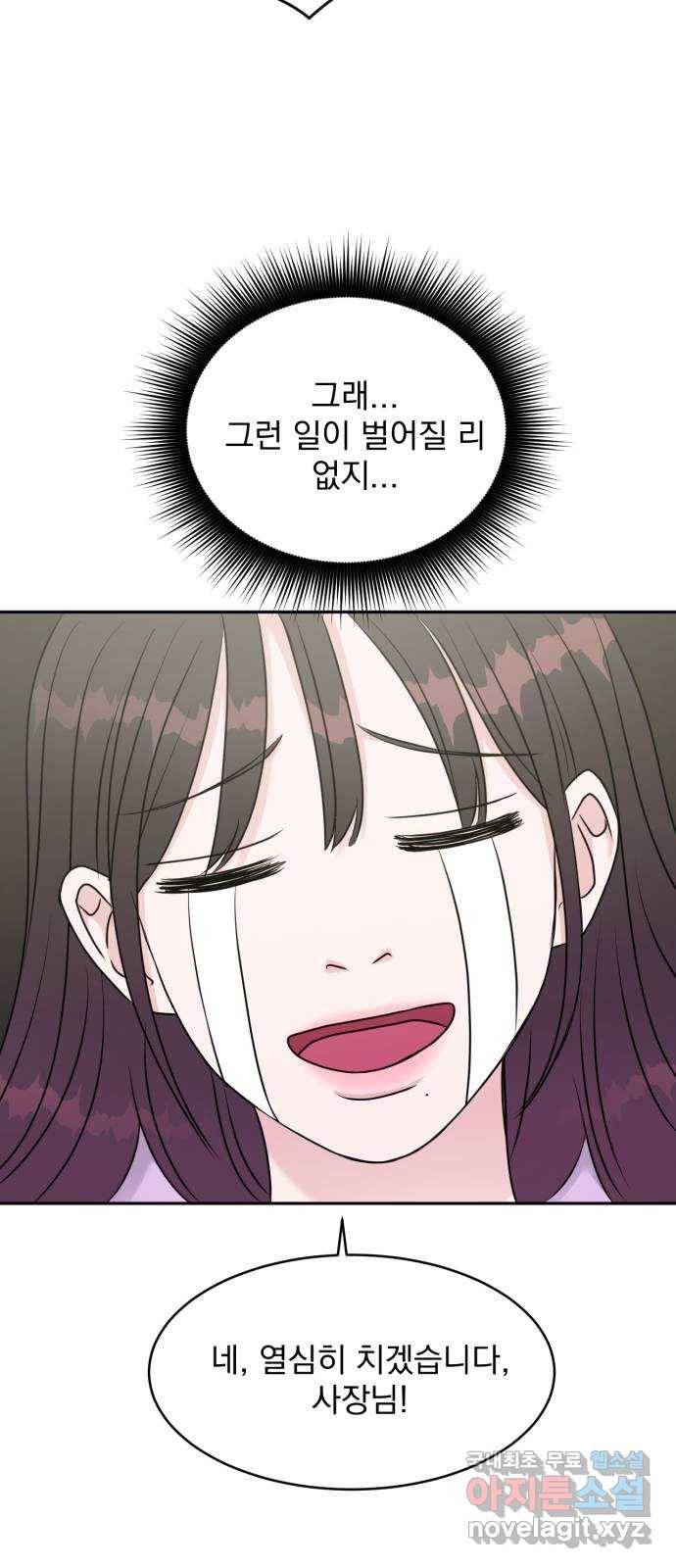 위대한 겸상 12화 6