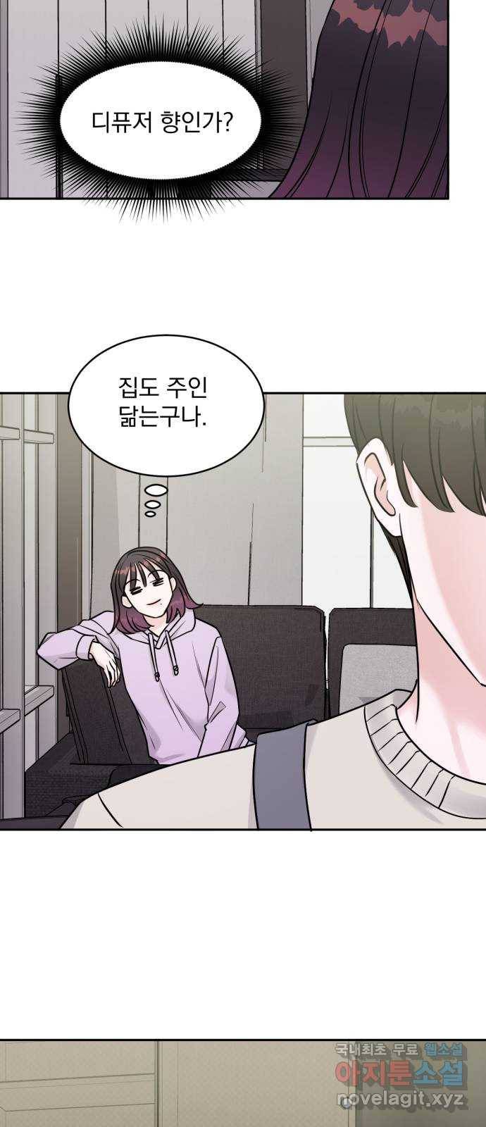 위대한 겸상 12화 10