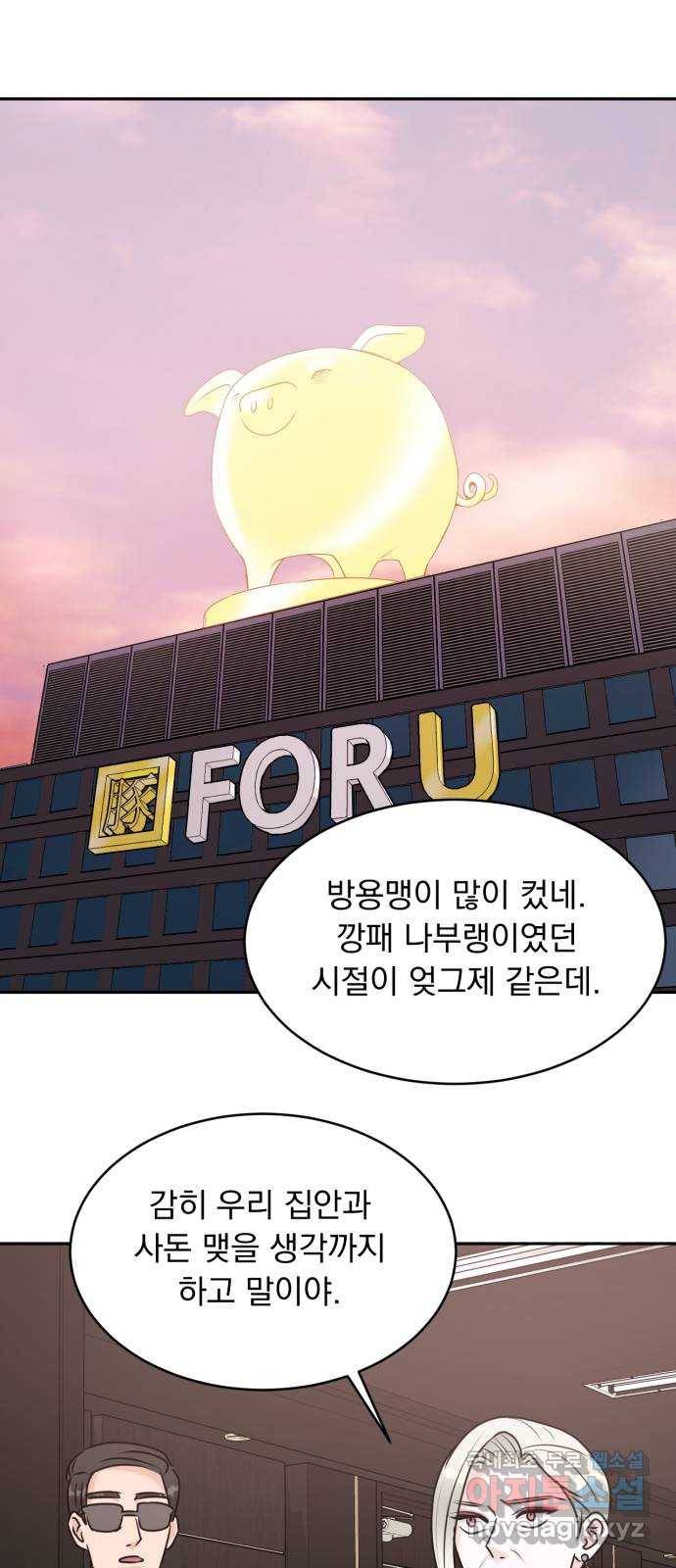 위대한 겸상 12화 13
