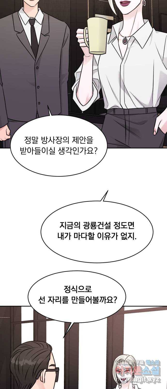 위대한 겸상 12화 14