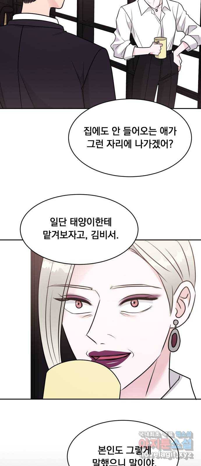 위대한 겸상 12화 15