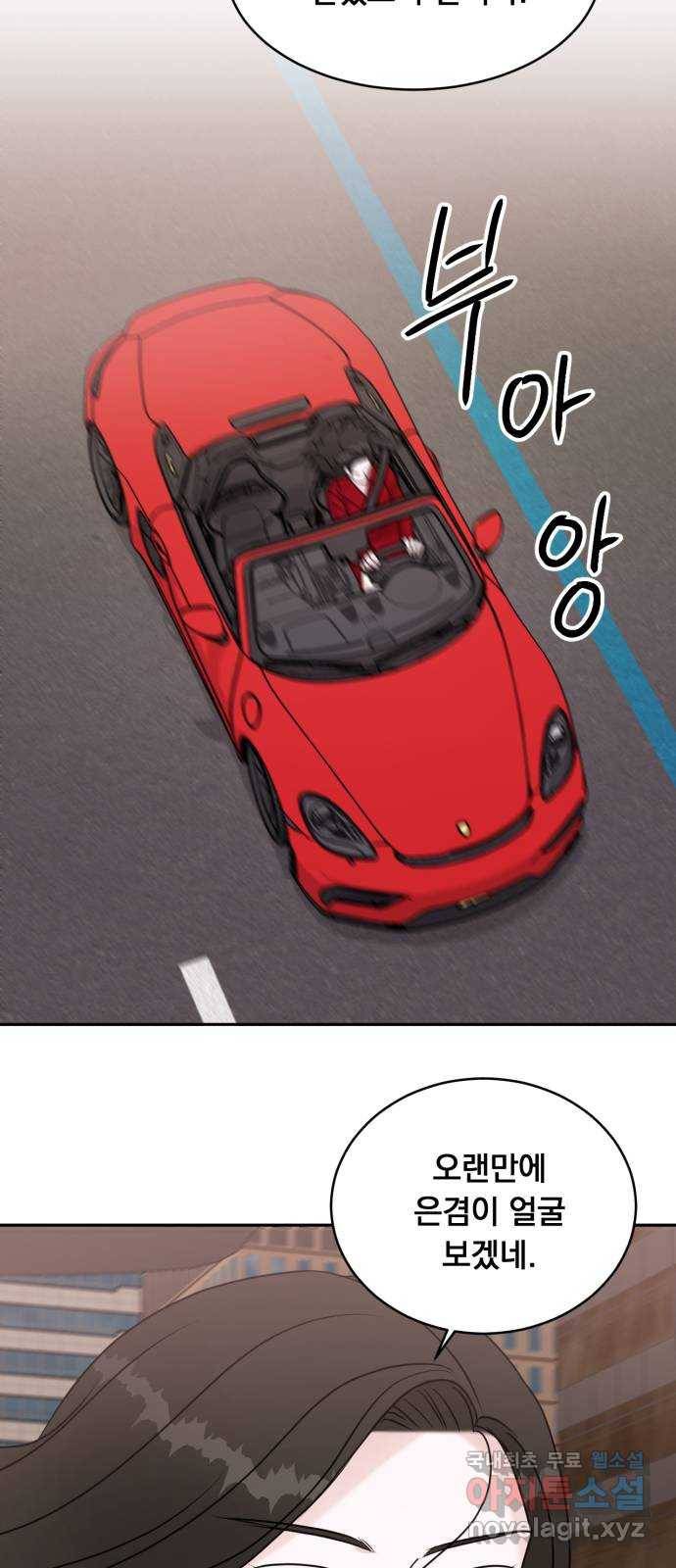 위대한 겸상 12화 16
