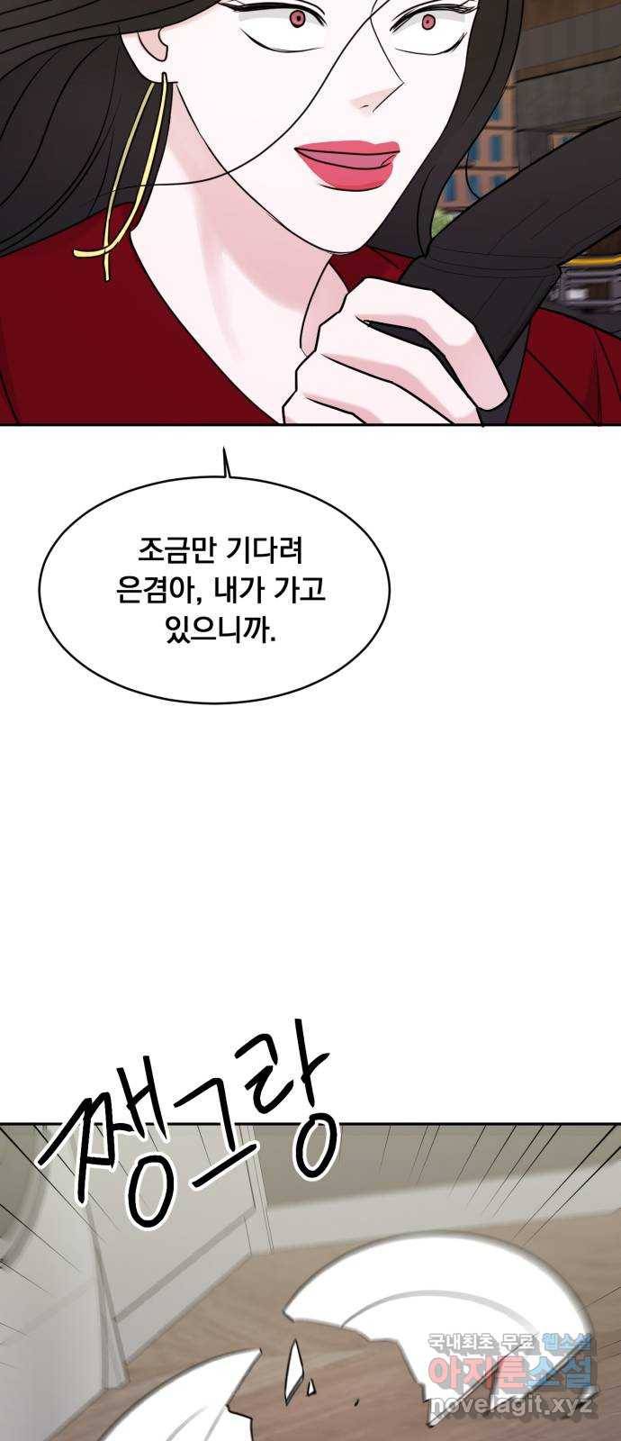 위대한 겸상 12화 17