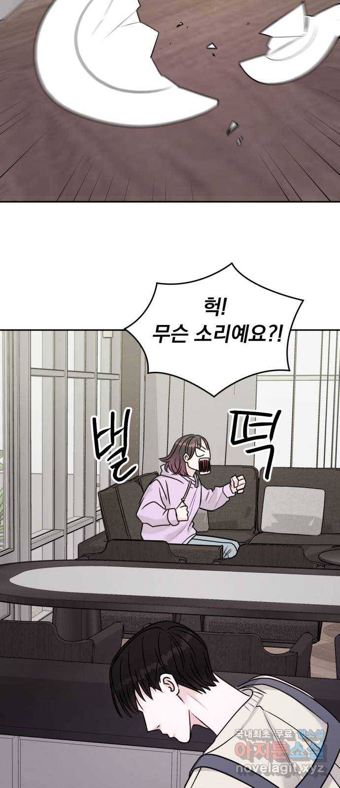 위대한 겸상 12화 18