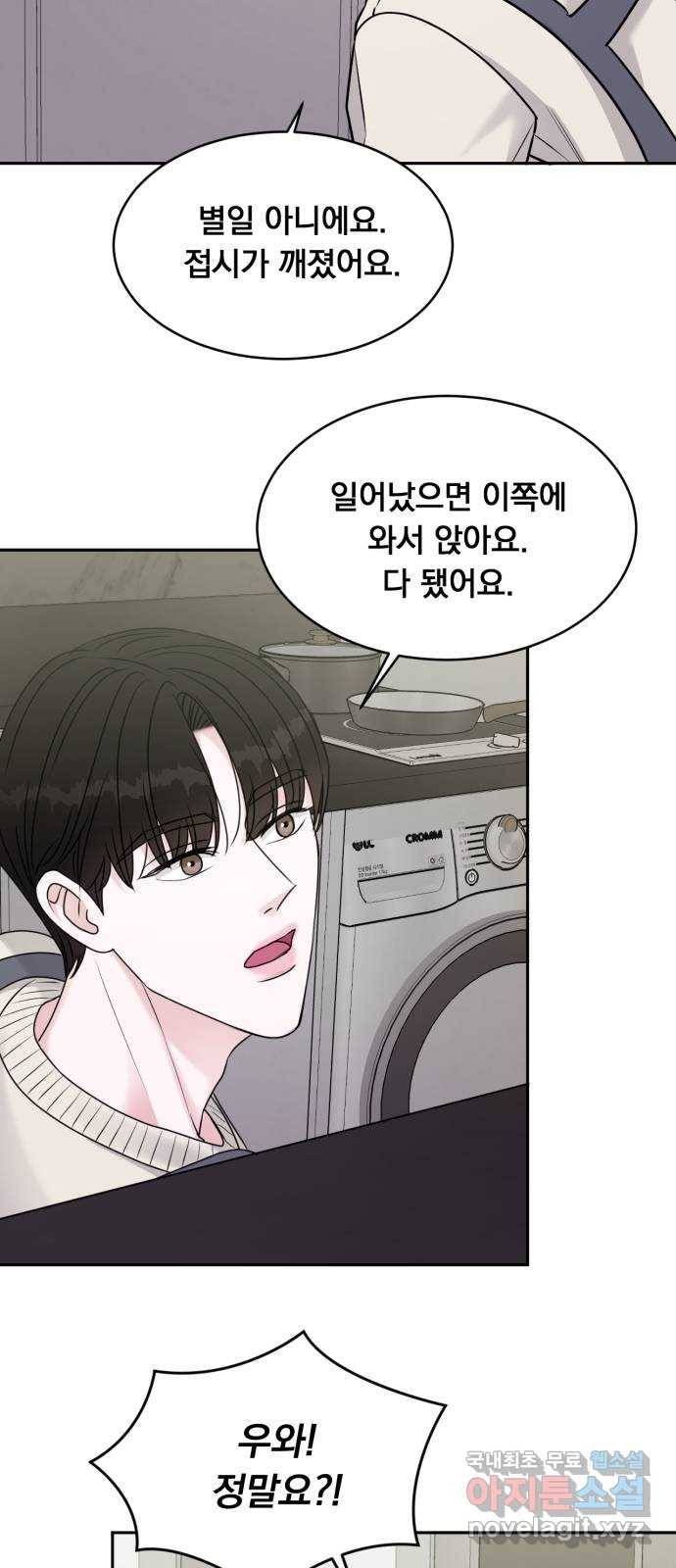 위대한 겸상 12화 19