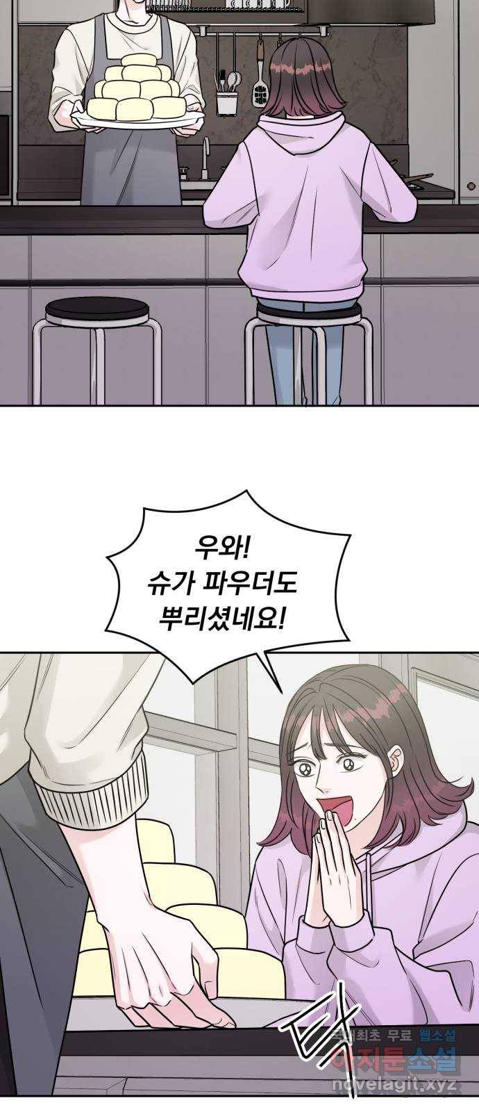 위대한 겸상 12화 21