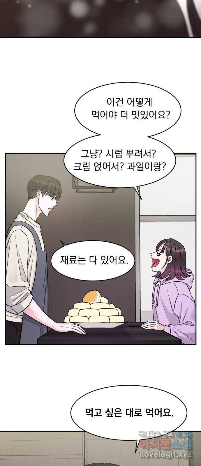위대한 겸상 12화 23