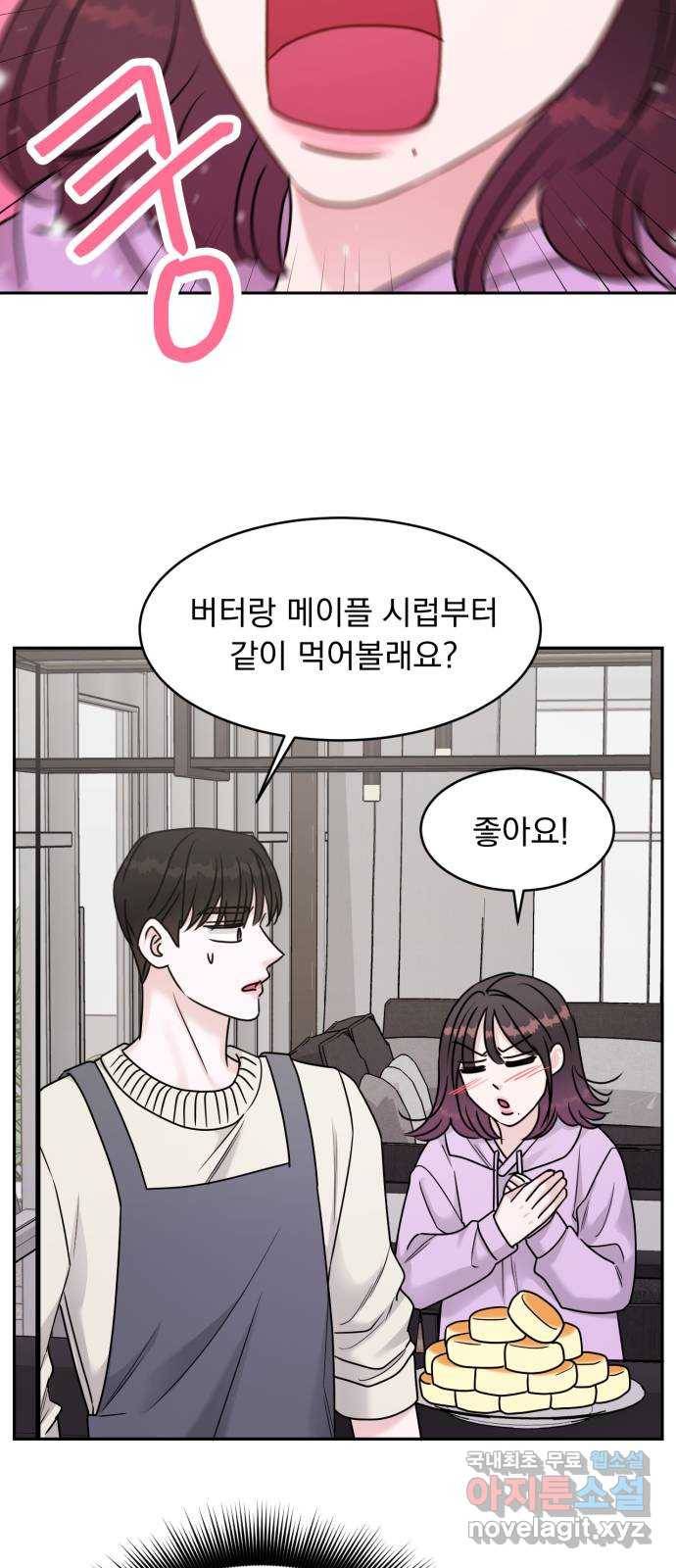 위대한 겸상 12화 25