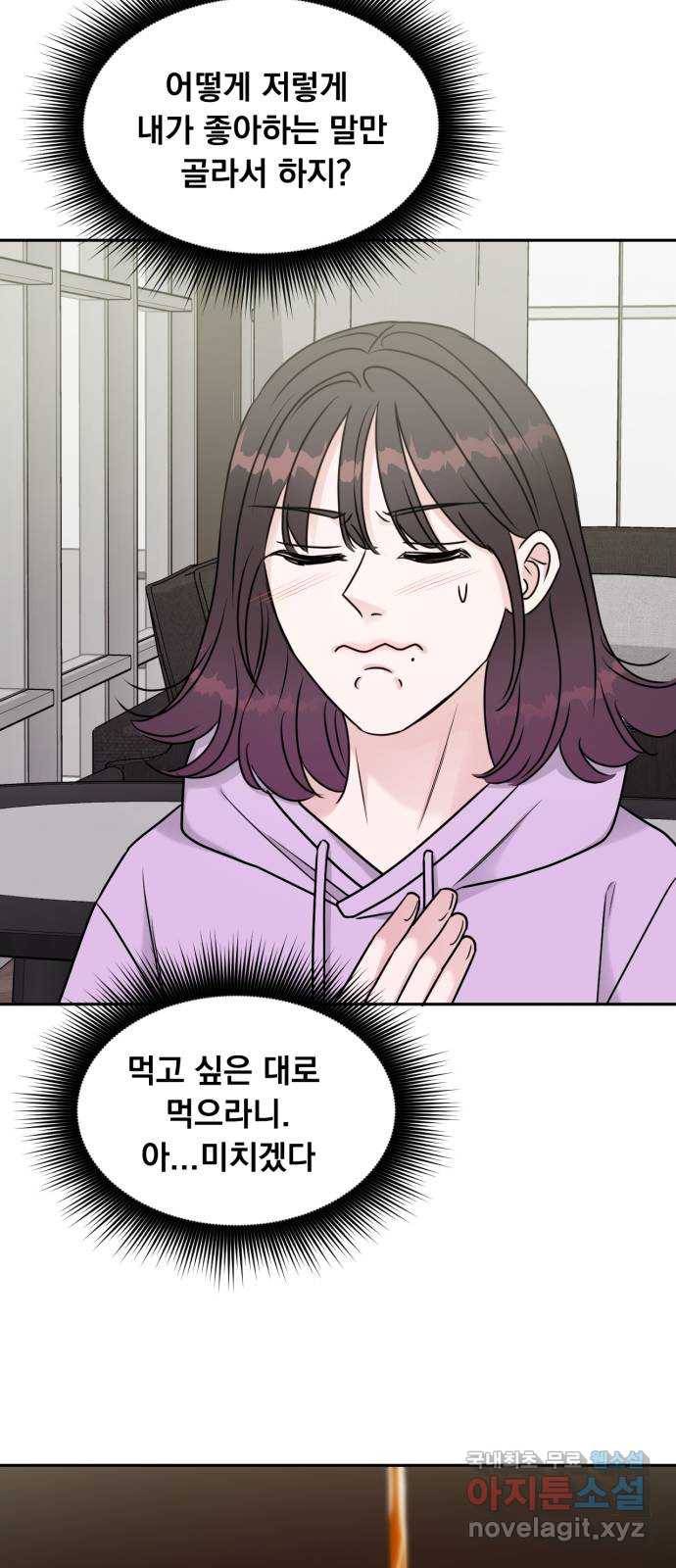 위대한 겸상 12화 26