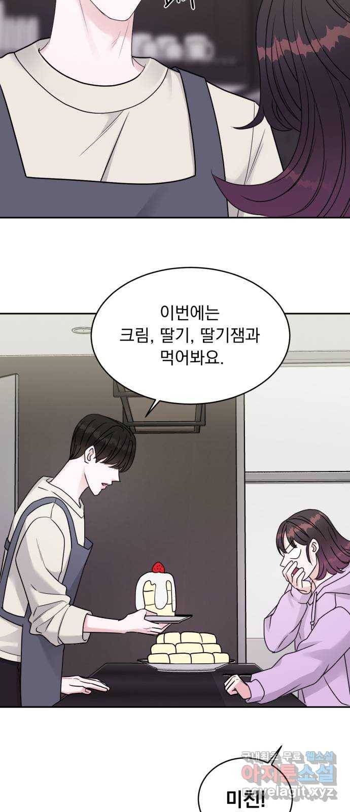 위대한 겸상 12화 32