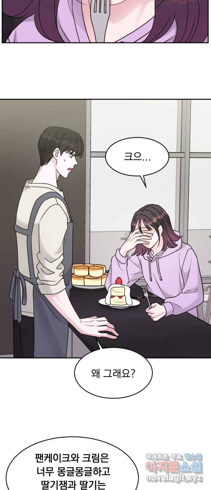 위대한 겸상 12화 35