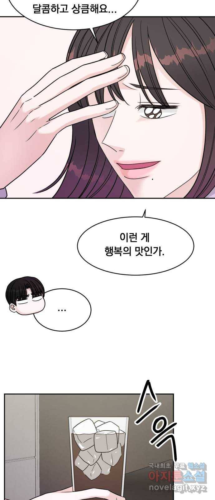 위대한 겸상 12화 36
