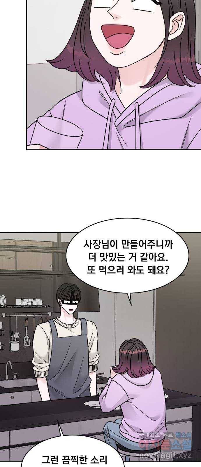 위대한 겸상 12화 39