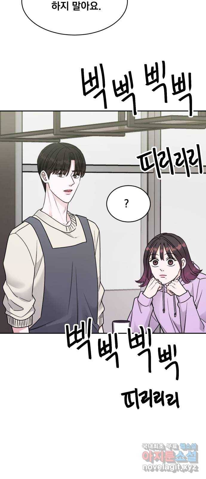 위대한 겸상 12화 40