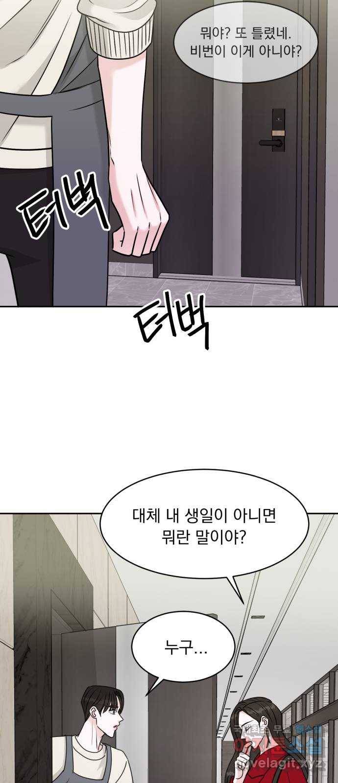 위대한 겸상 12화 42