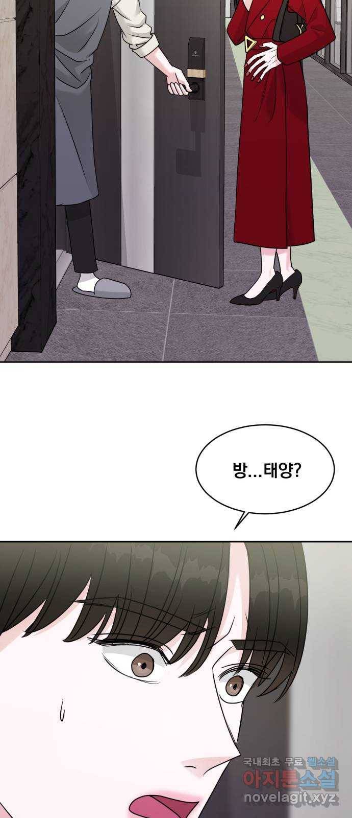위대한 겸상 12화 43