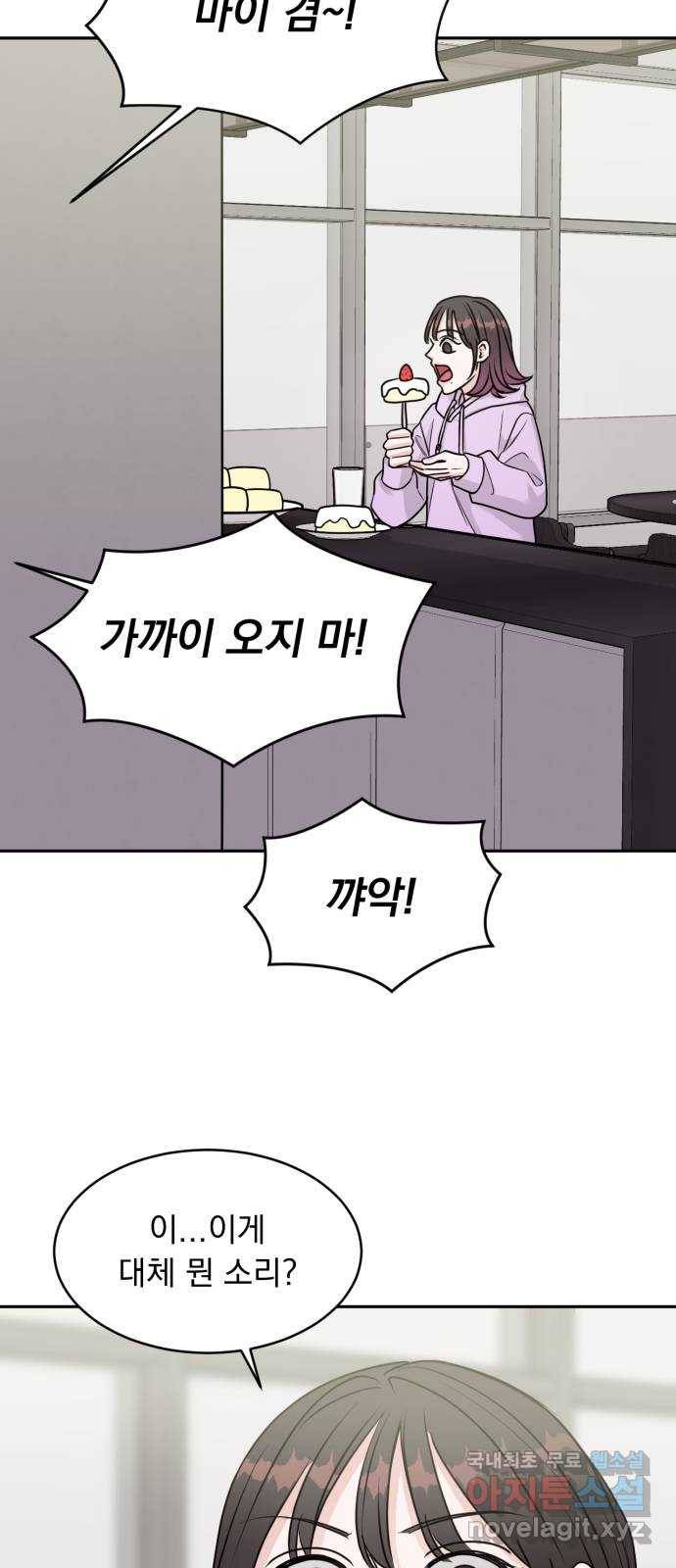 위대한 겸상 12화 45
