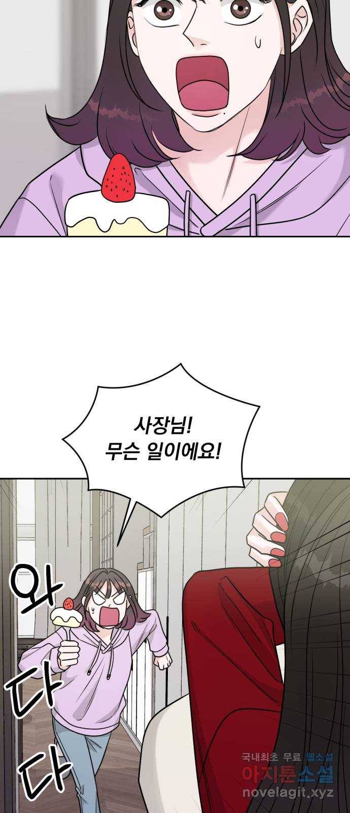 위대한 겸상 12화 46
