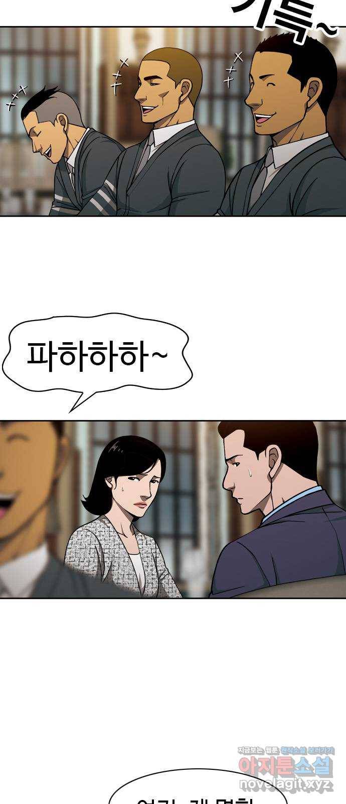 특수청소 32화 희망 7