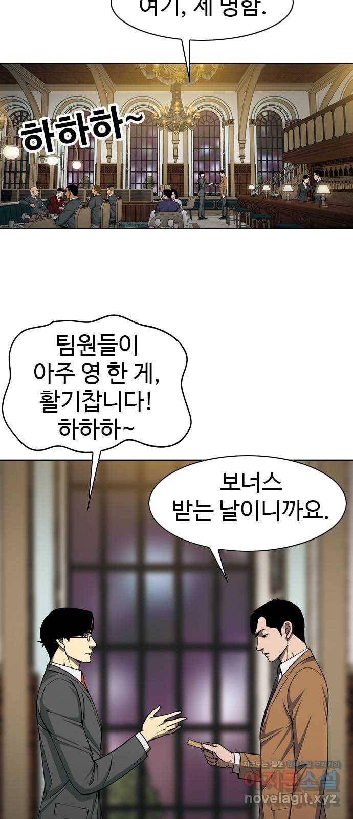 특수청소 32화 희망 8