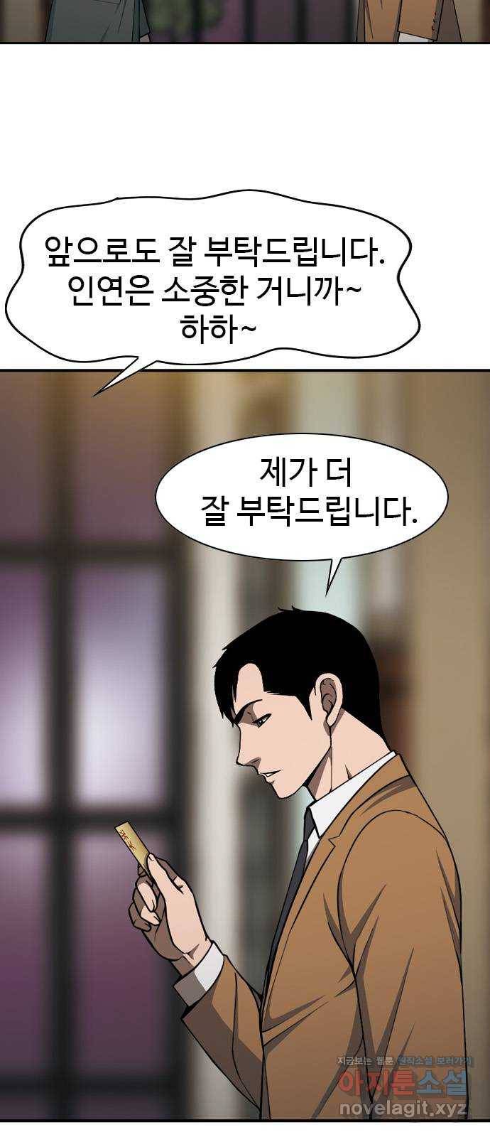 특수청소 32화 희망 9