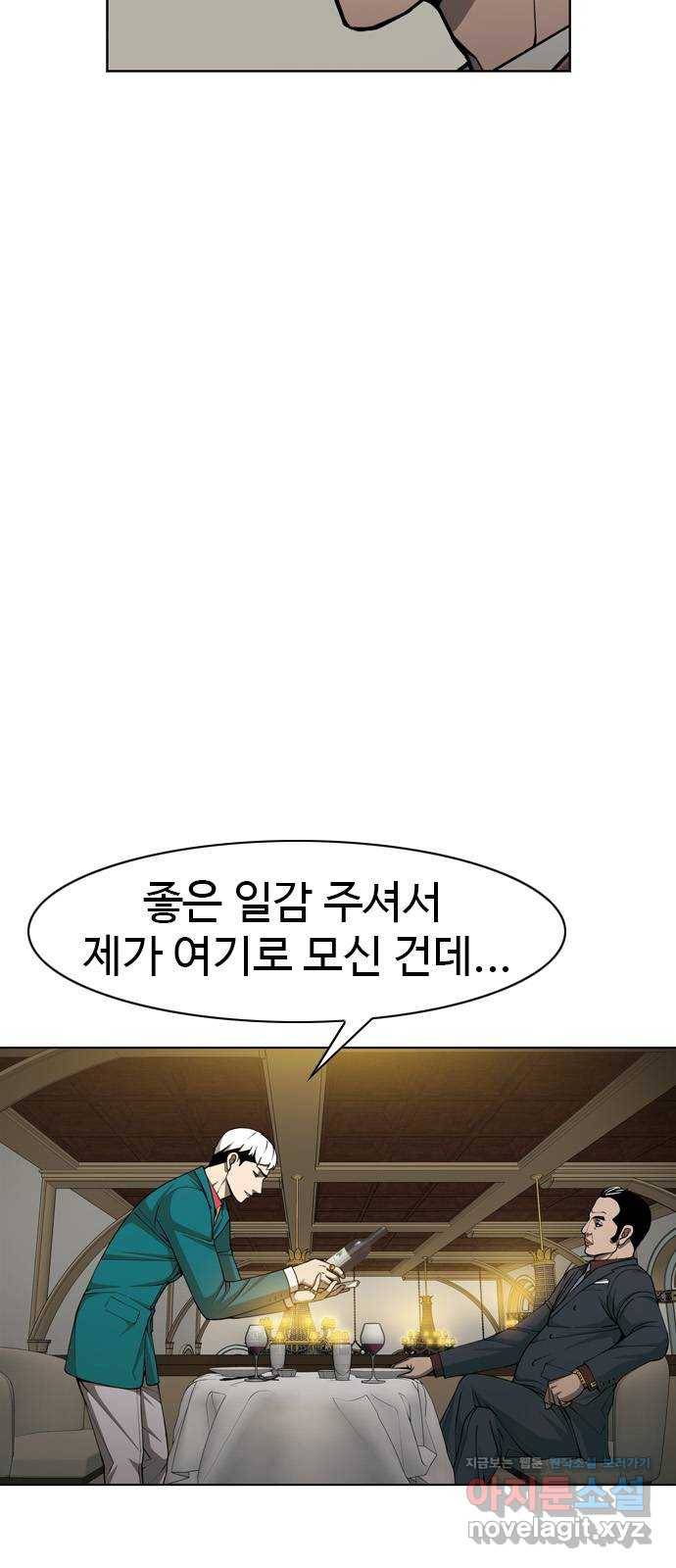 특수청소 32화 희망 11