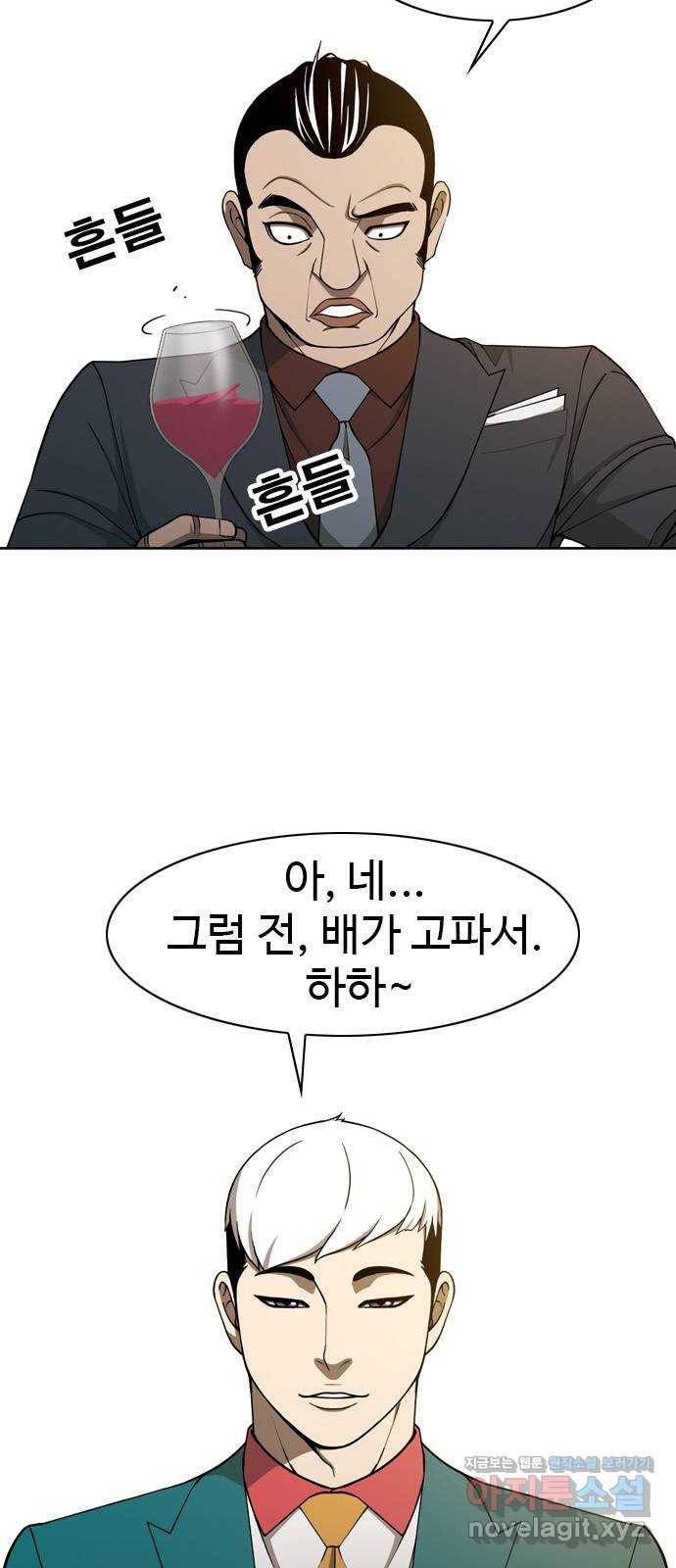 특수청소 32화 희망 13