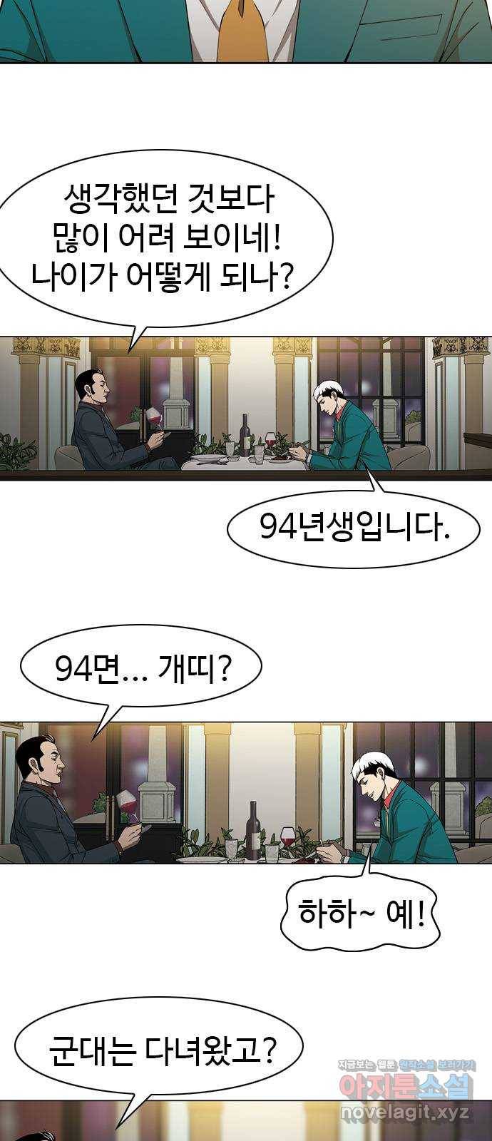 특수청소 32화 희망 14