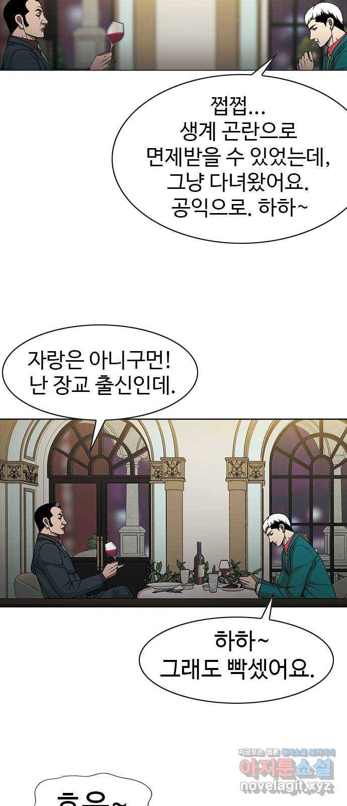 특수청소 32화 희망 15