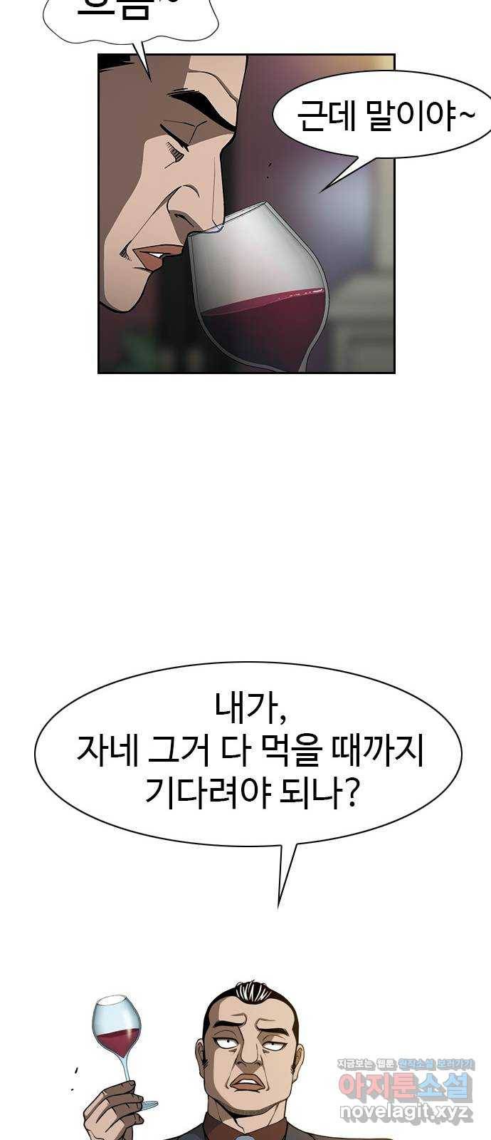 특수청소 32화 희망 16